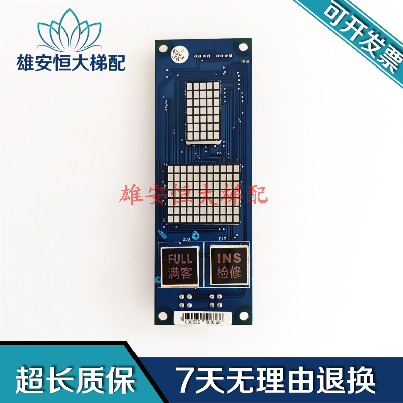 博林特外呼显示板XF-7301X