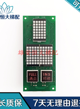 东莞富士电梯显示板FFA-OCB-02/FFA-0CB-03-PCB-2 VER:V1.1现货