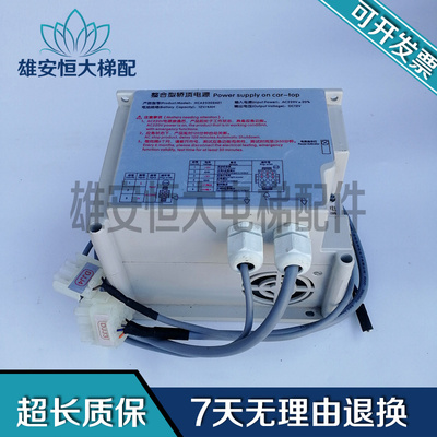 奥的斯电梯整合型轿顶应急电源