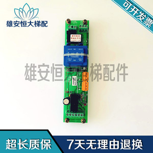 三星电梯配件FPSS0212 FPSS0206 SAFESCREEN-SLIMSCREEN电源板