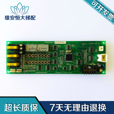 日立电梯配件板通讯板SCLA-V1.1