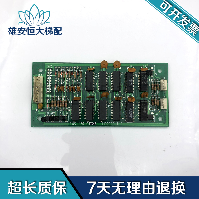 台湾三京电梯系统外呼指令板 LOS-420D G02 交大电梯富佳恩科现货