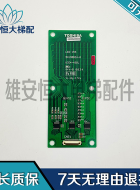 电梯配件 东芝LED-155外呼显示板3N1M0624-A UCE4-422L 原装现货
