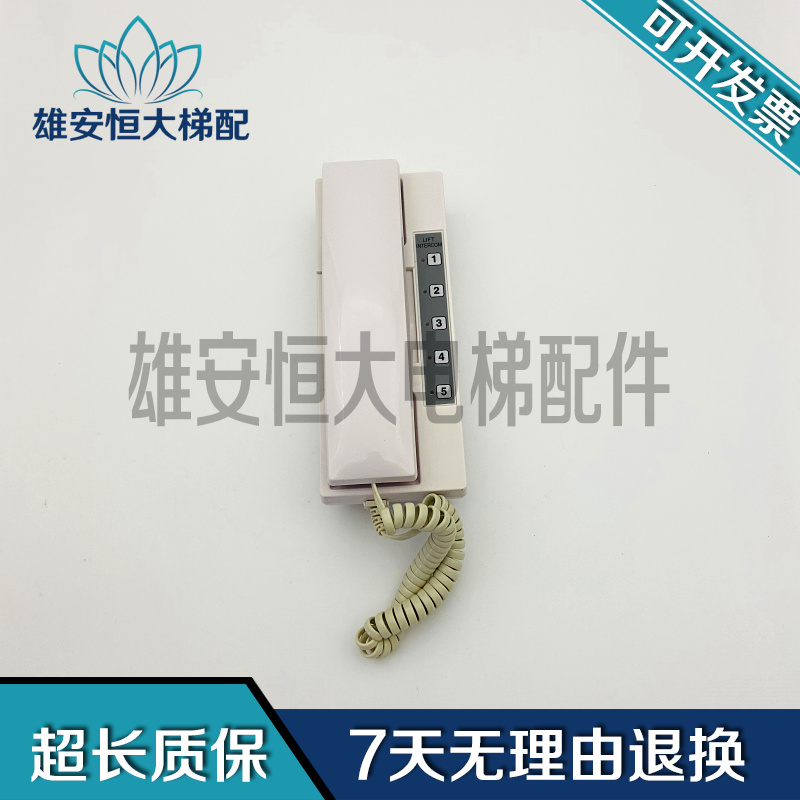 电梯配件/东芝电梯/对讲机/TS-Z5FR/监控室总机/5P6L0179P017原装