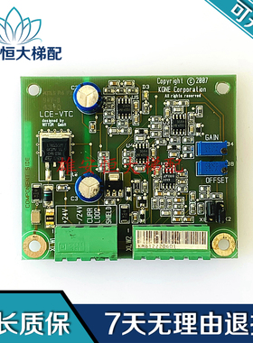 通力电梯称重板KM812220G01绳头称量板电子称板LCE-VTC板原装配件