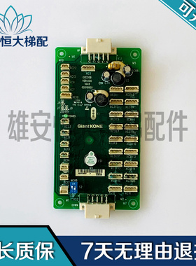 巨人通力电梯GiantKONE轿厢通讯板/GCECOB/VER:A00/02010929 现货