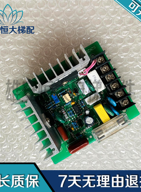 永日电梯控制柜电源板/抱闸板/BZKZ01/抱闸控制器/GD60070045-D