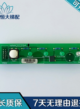 奥的斯电梯配件/HAA2029A1电路板 原装现货HAA2029A1