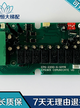 电梯配件EPS-2200-S-SPPB EPS3K5 COMUNICATE VD电路板质保现货出