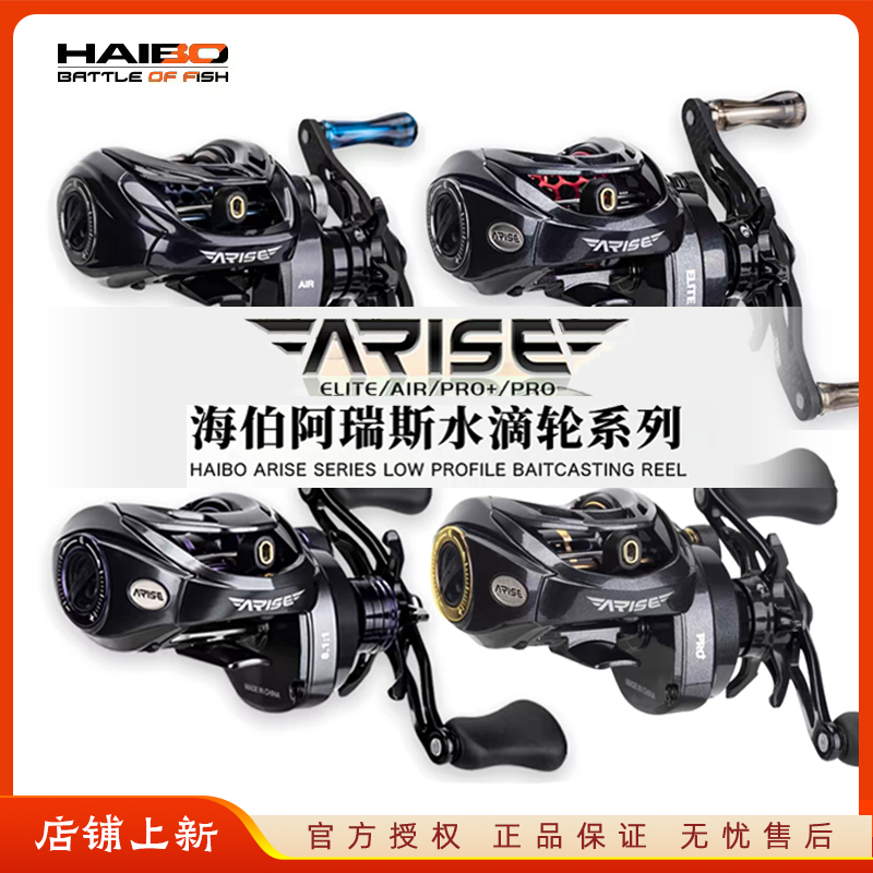 海伯阿瑞斯精英ULTRAPRO+水滴轮