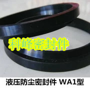 橡胶防尘圈WA18X18X7/10X20X7/12X22X7/14X24X7/16X28X9/18X30X9