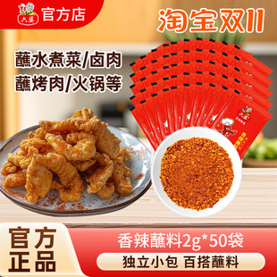 六婆辣椒面2g独立小包装 四川家用烧烤串串烤肉火锅香辣干碟蘸料粉