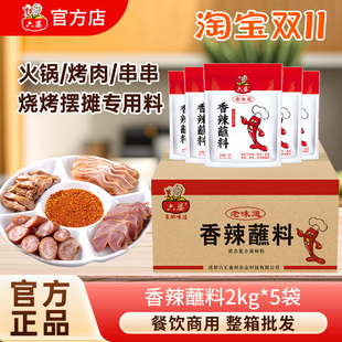 六婆辣椒面2kg香辣干碟蘸料火锅烤肉串串夜市烧烤餐饮商用大包装