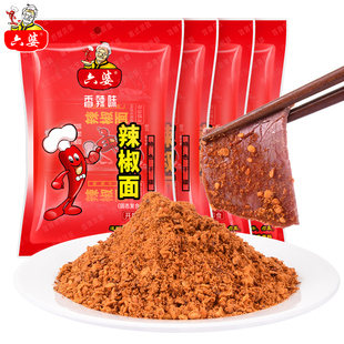 4袋火锅串串香干碟蘸料烧烤调料调味厨房调料 六婆辣椒面100g