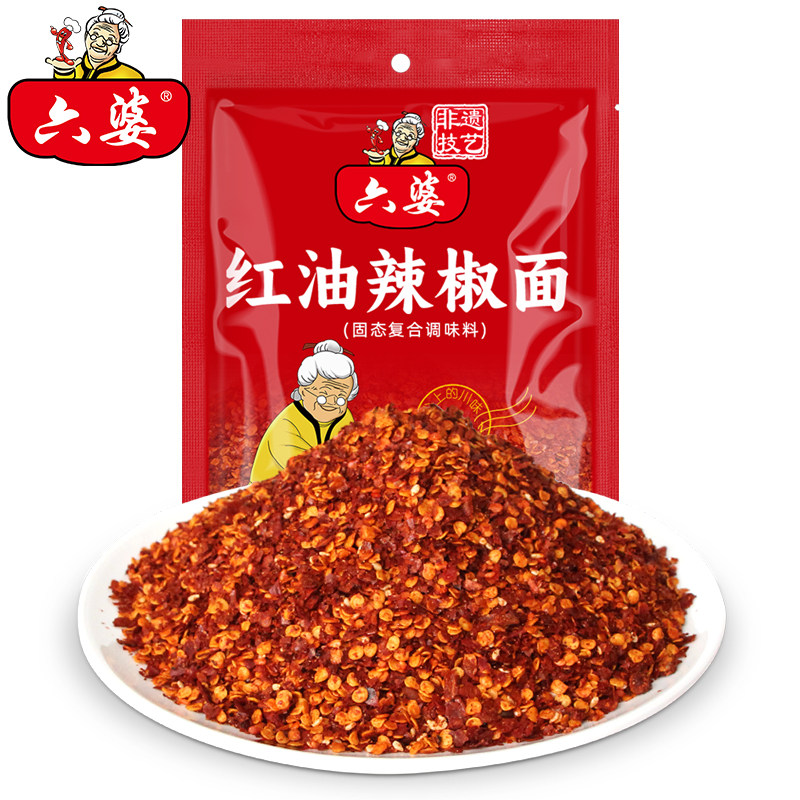 六婆红油辣椒面500g家用自制油泼辣子调味料凉拌蘸料四川干辣椒面