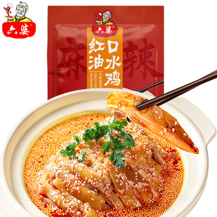 六婆口水鸡调味料70g四川凉拌鸡调料白切白斩鸡手撕鸡香辣辣椒油