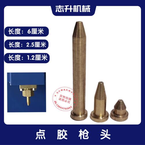 热熔喷胶机台加长胶枪点胶嘴