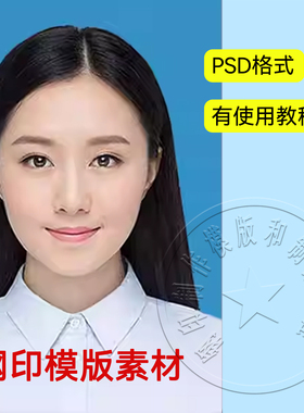 钢印PSD模版素材图章镂空浮雕效果使用教程公名称更改ps设计素材