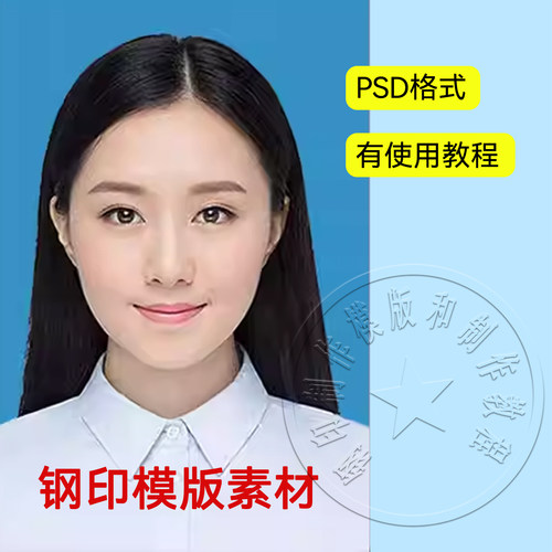 钢印PSD模版素材图章镂空浮雕效果使用教程公名称更改ps设计素材