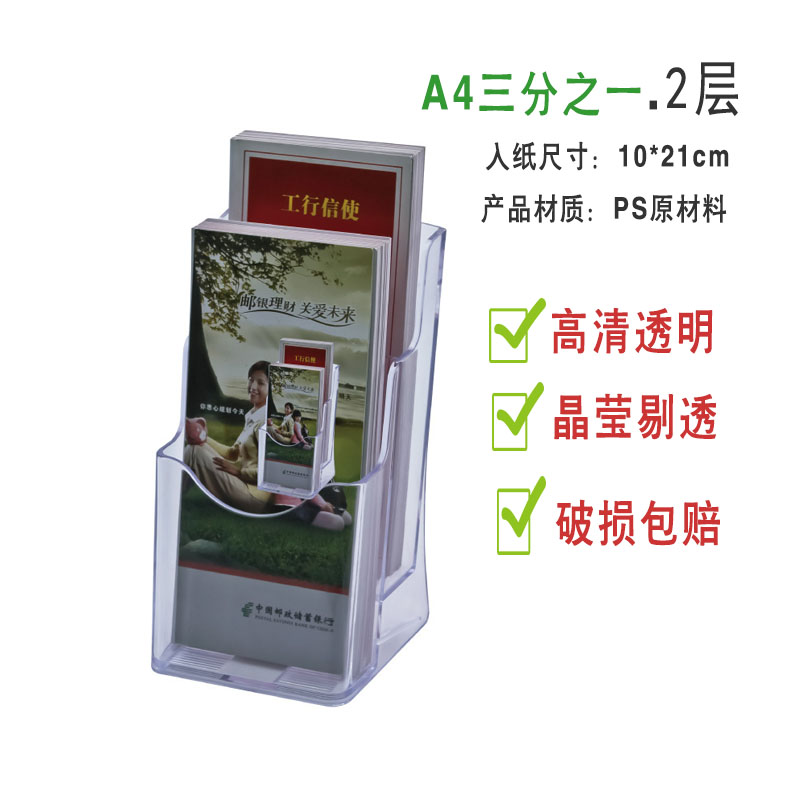 目录架展示架架文件三合一报纸架