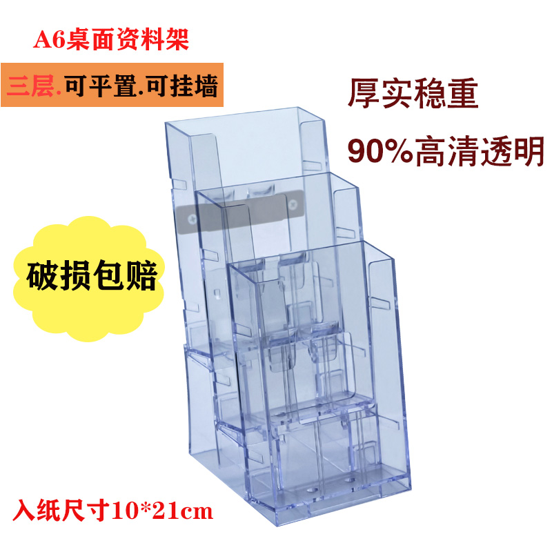 亚克力展示架三折页架单页摆放架