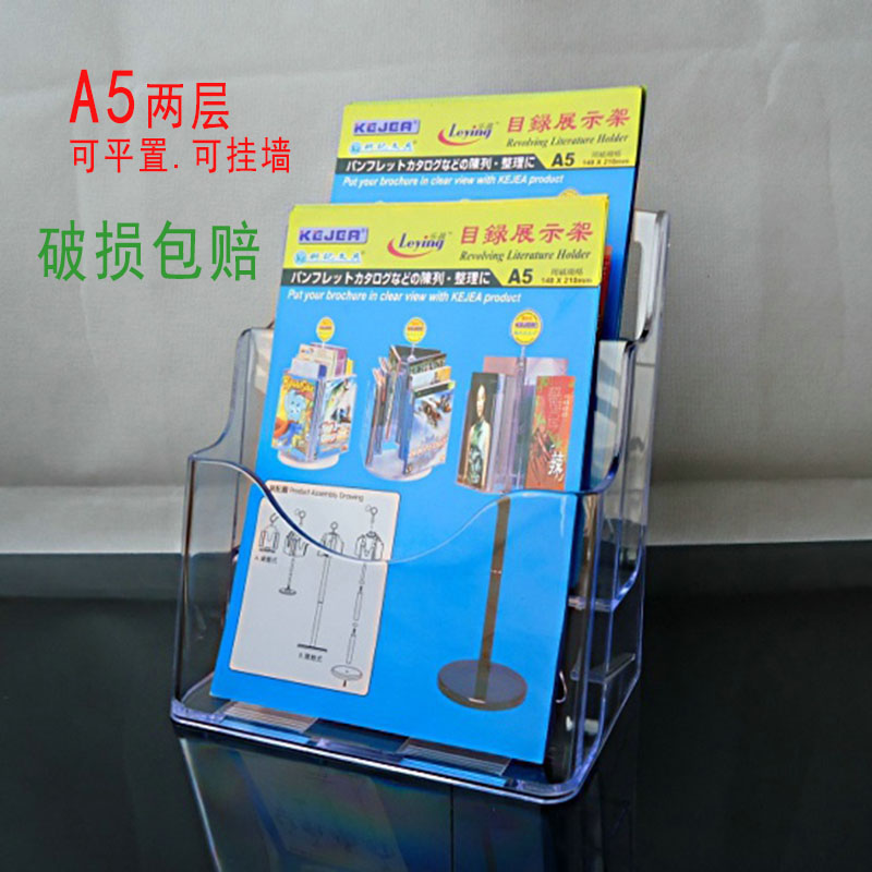 亚克力资料展示架DM目录架