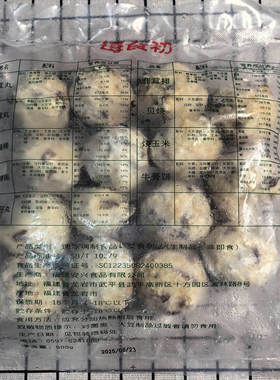 安兴食品 纯素食丸子 鹿茸菇丸台湾风味仿荤冷冻火锅佛家寺庙斋菜