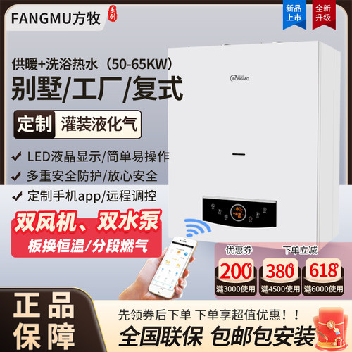 50KW65KW大户型商用家用燃气壁挂炉天然气液化气采暖地暖供暖锅炉