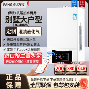 40KW别墅大户型液化气燃气壁挂炉家用天然气采暖热水两用锅炉36KW