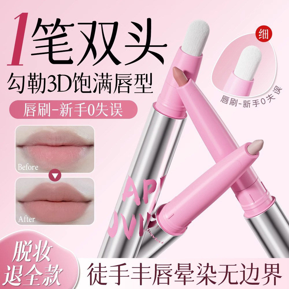 双头唇线笔防水持久不掉色丰唇勾线第一名裸色口红正品官方旗舰店