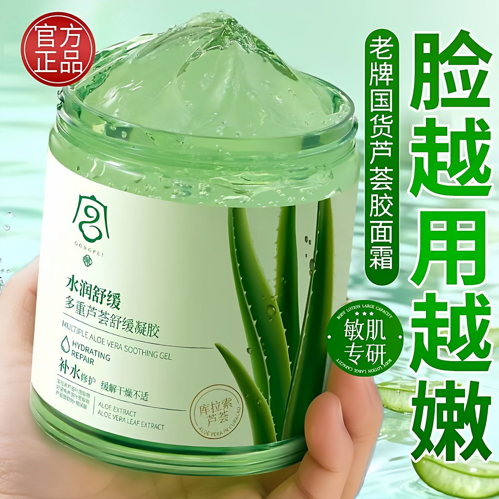 芦荟胶补水保湿祛痘印修复淡化脸上干燥起皮擦脸冬天舒缓修护面霜