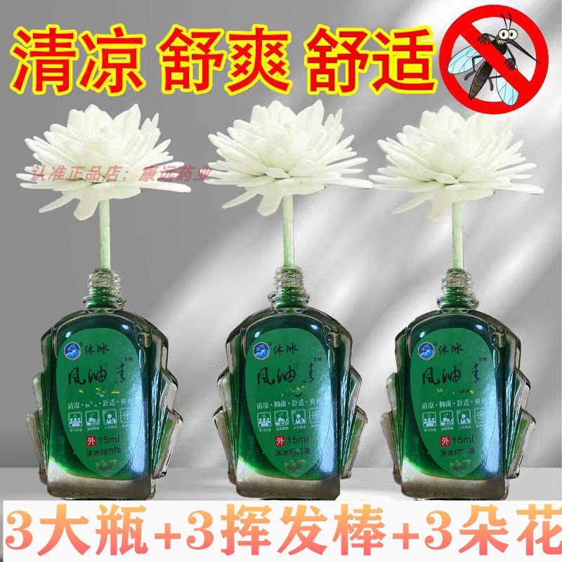 风油精老牌子大瓶清凉精油抑护液提神醒脑驱蚊驱蚊防蚊虫防困精油
