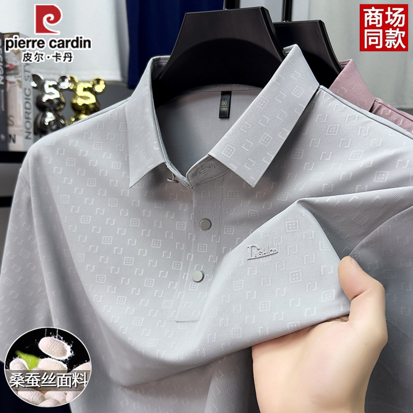 皮尔卡丹高端桑蚕丝男士翻领POLO衫2026夏季凉感中年爸爸T恤上衣