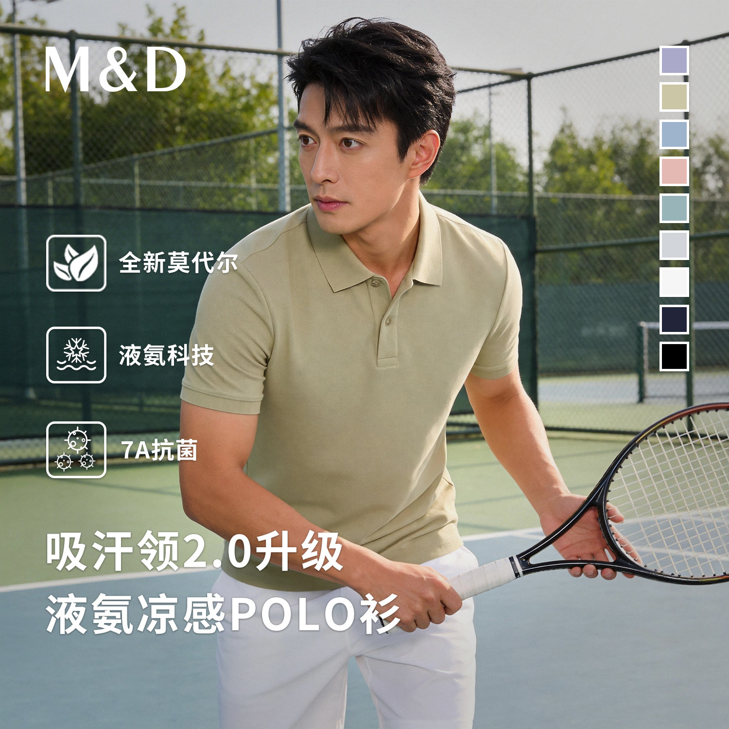 名盾 短袖2026新款POLO衫夏季商务休闲透气抗菌莫代尔翻领T恤 CX