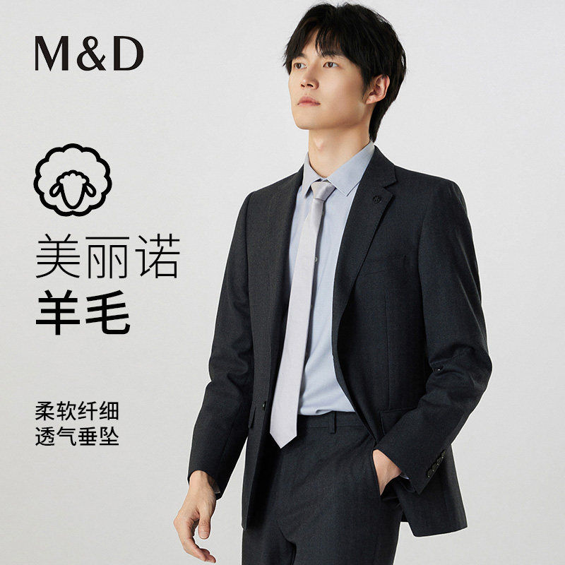 MD名盾男装商务羊毛西服套装