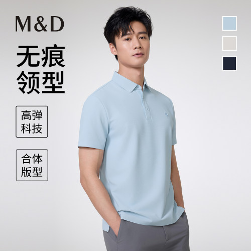 M&D男士短袖POLO衫无痕透气