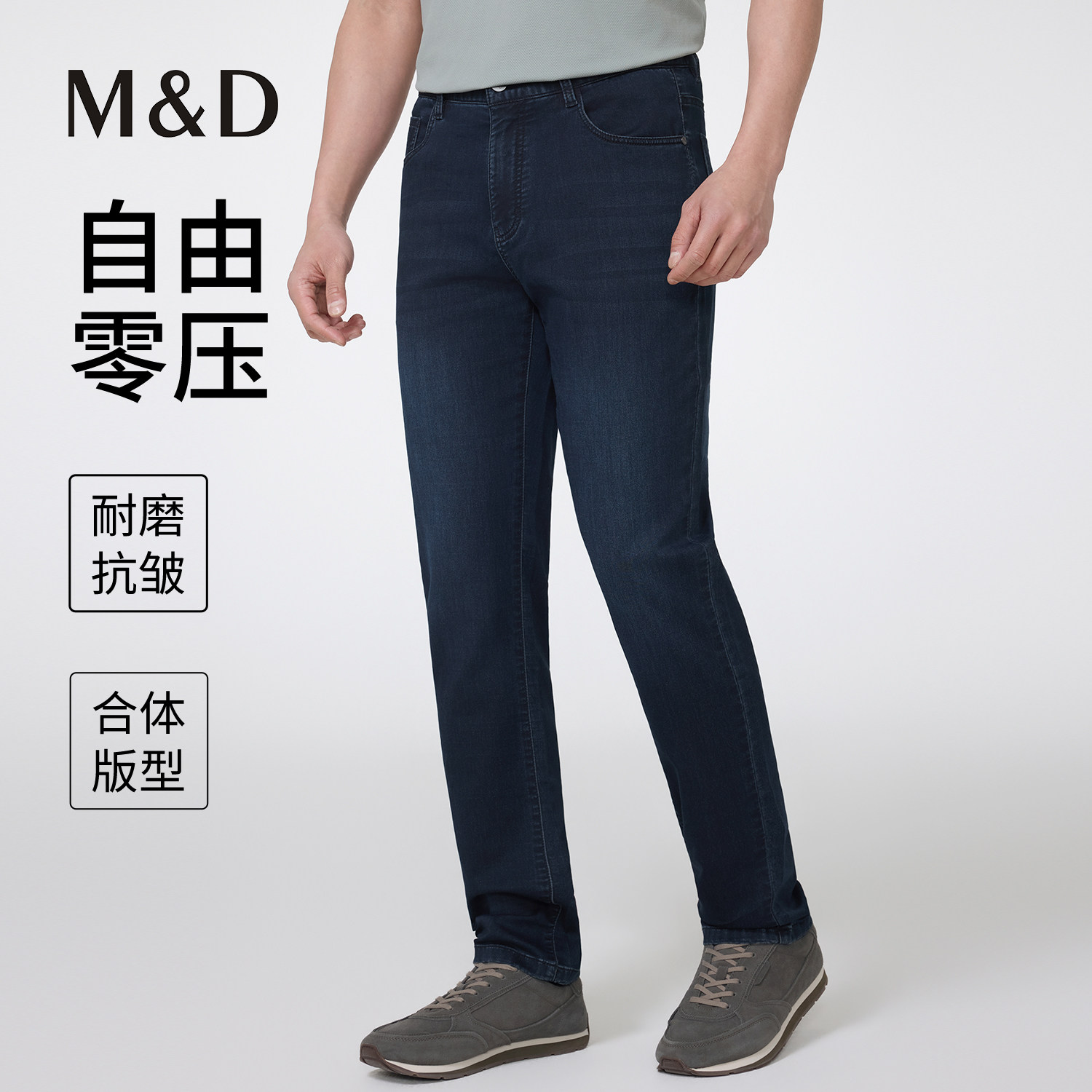 M&D男深蓝色直筒牛仔裤耐磨抗皱合体版型长裤微弹夏季合体直筒 ZG