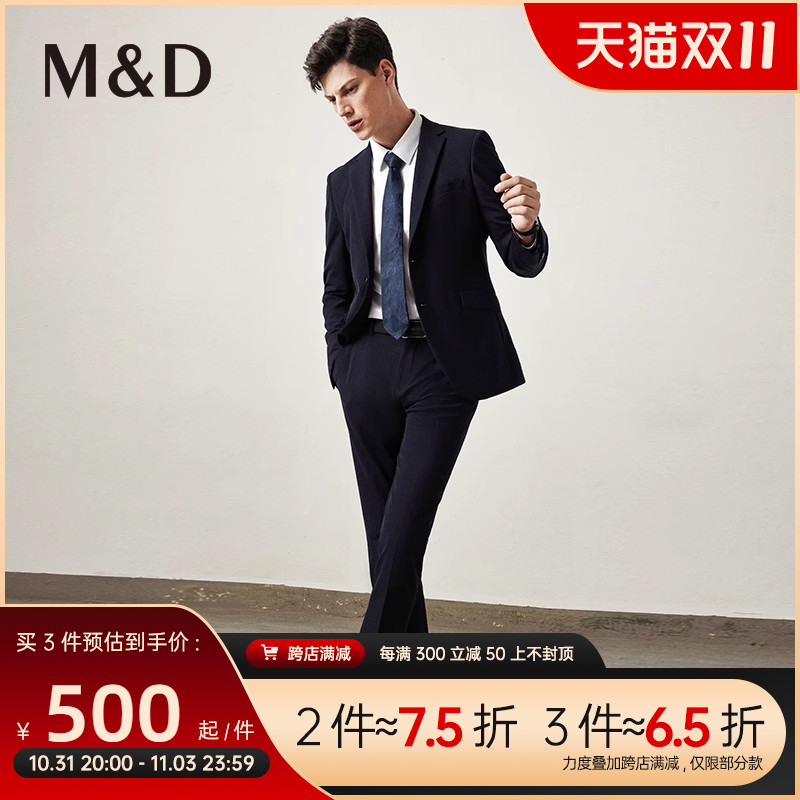 [西服套装]【四面弹】名盾套西弹力男士职业婚礼西装春夏商务正装