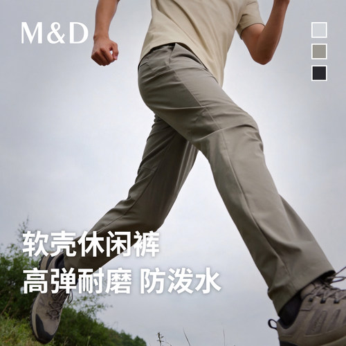名盾新款男透气高弹直筒软壳裤