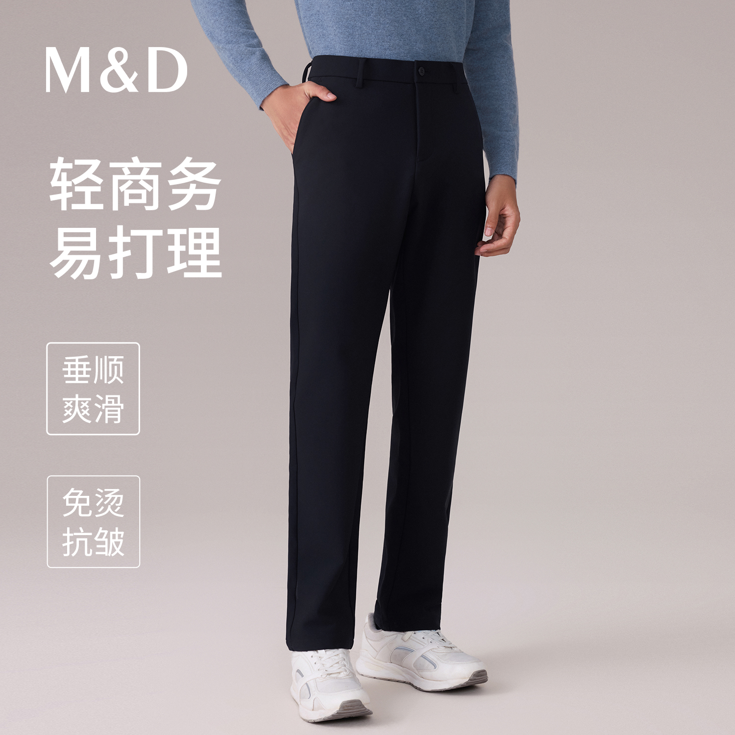 M＆D/名盾男士休闲裤舒适百搭