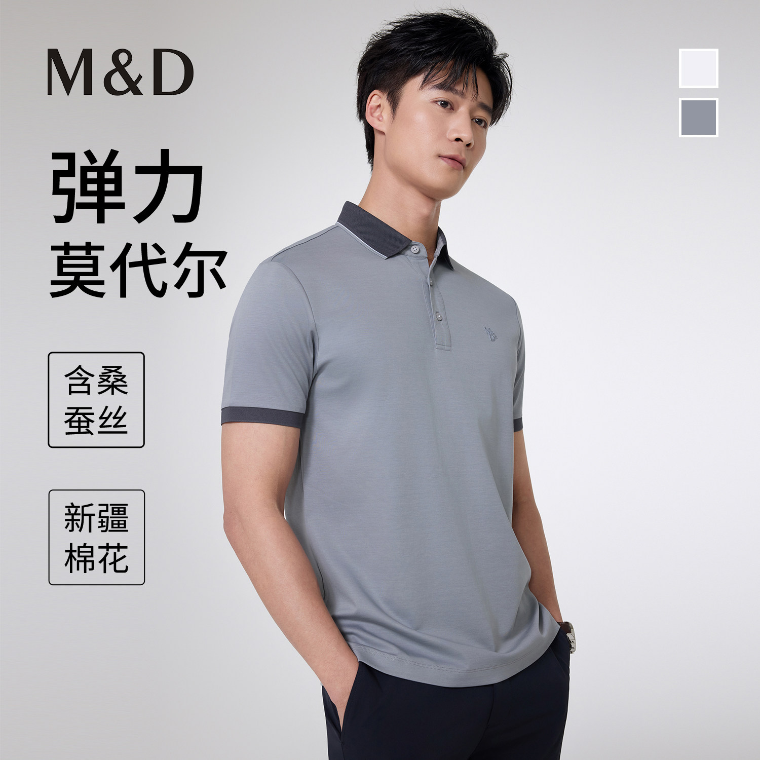 名盾桑蚕丝透气商务短袖POLO衫