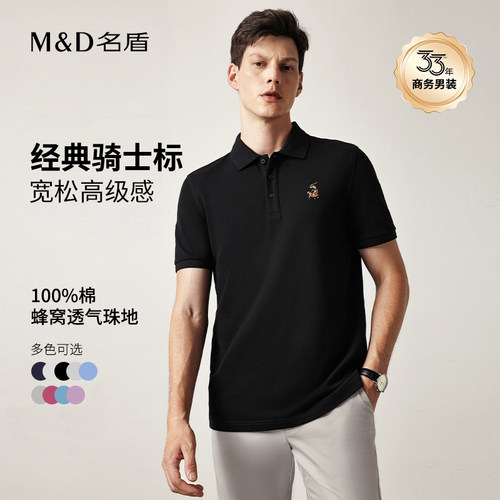 名盾夏季商务短袖纯棉保罗衫POLO