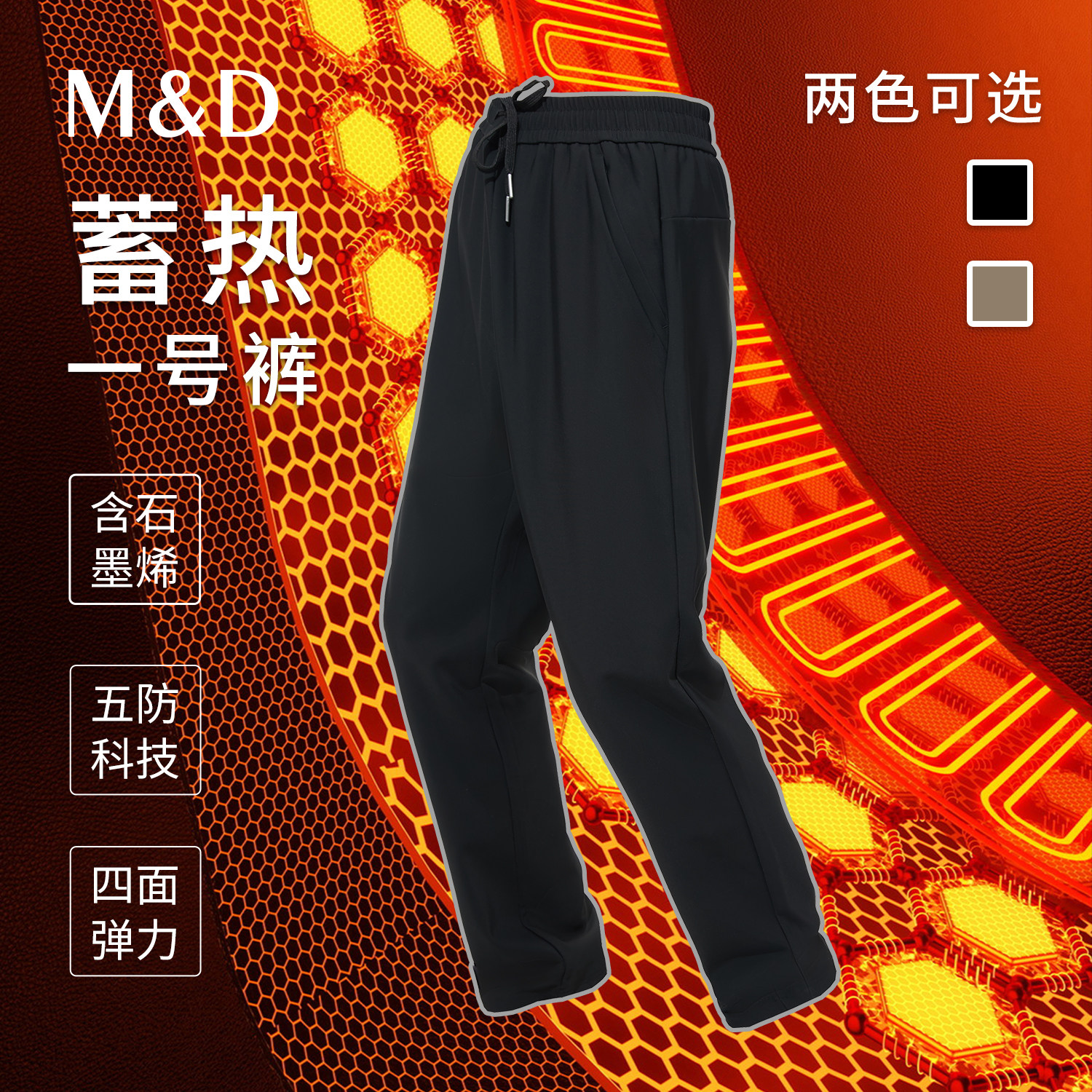 石墨烯蓄热1号 名盾男士五防科技宽松休闲裤长裤百搭阔腿裤 AW HB,男装,休闲裤,淘宝优惠券,粉丝福利购,淘宝优惠卷