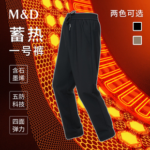 石墨烯蓄热1号 名盾男士五防科技宽松休闲裤长裤百搭阔腿裤 AW HB