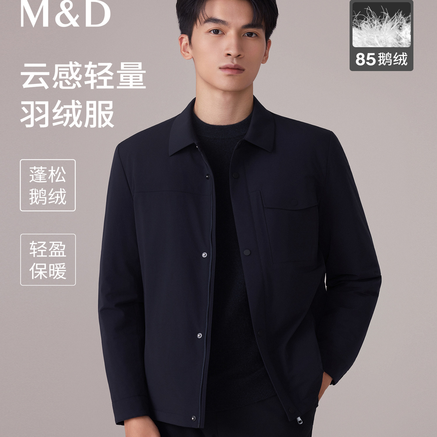 M＆D/名盾男士翻领夹克外套