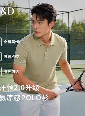 莫代尔透气抗菌POLO衫