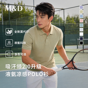 莫代尔透气抗菌POLO衫