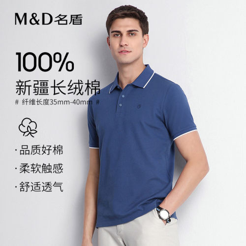 名盾夏季短袖商务休闲POLO衫