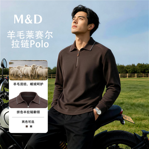 名盾羊毛莱赛尔男士长袖POLO衫