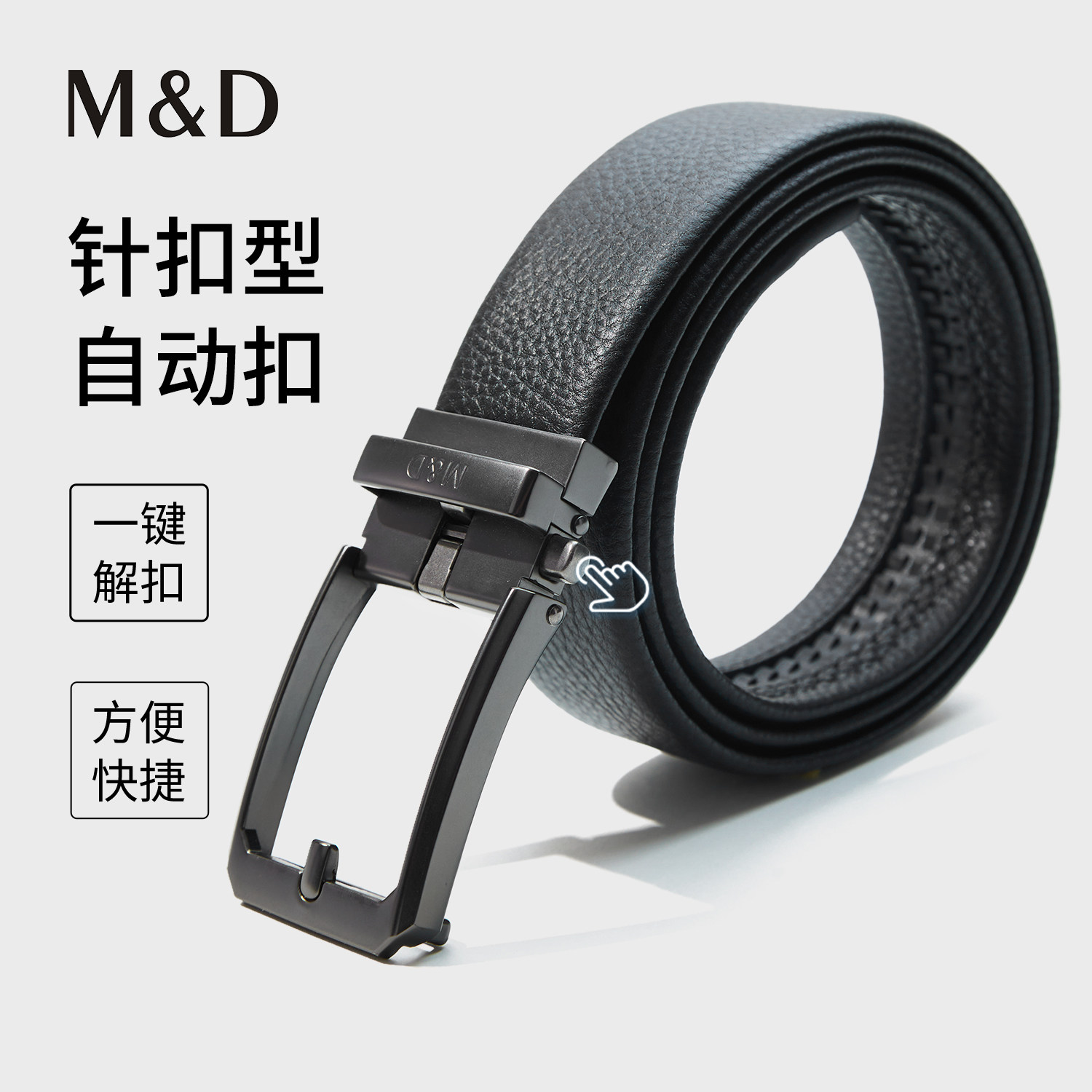 名盾皮带男士时尚潮流自动扣裤带弹力带商务休闲 DS